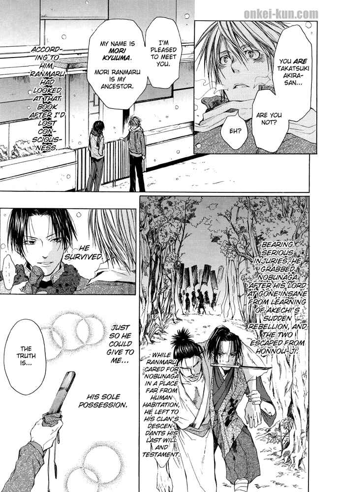Page 39 Chapter 1 Akatsuki no Fumi