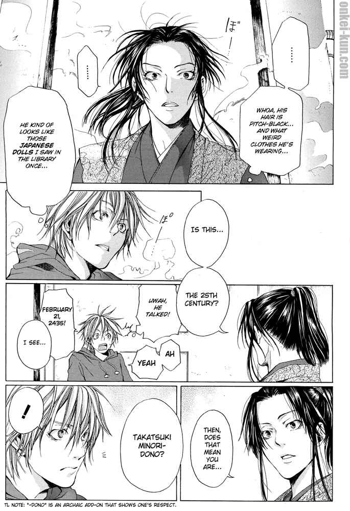 Page 9 Chapter 1 Akatsuki no Fumi