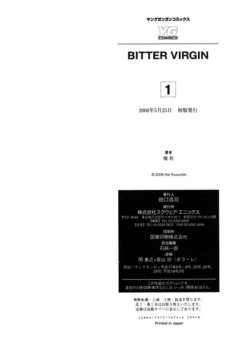 Page 26 Chapter 8 Bitter Virgin