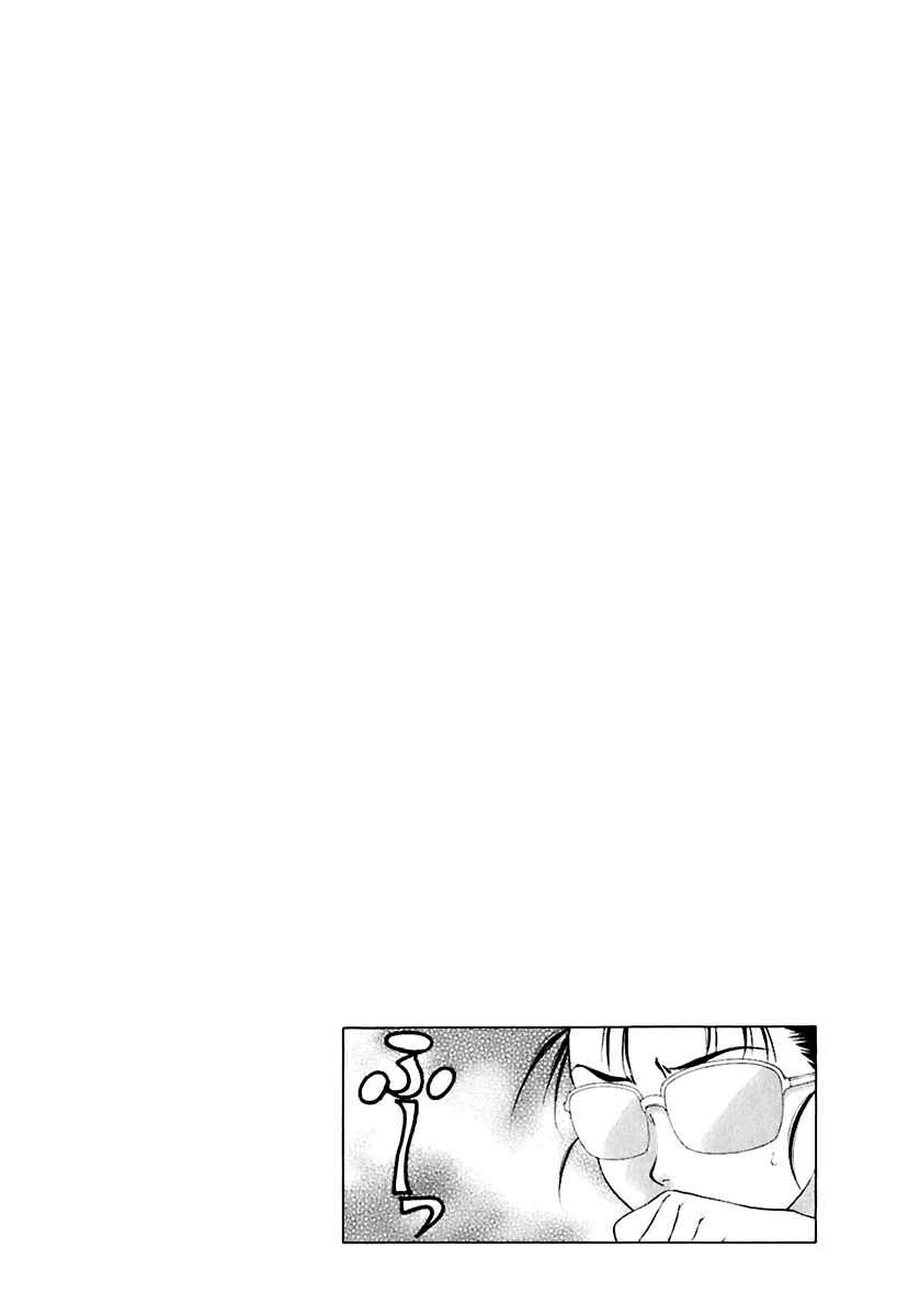 Page 26 Chapter 18 Bitter Virgin
