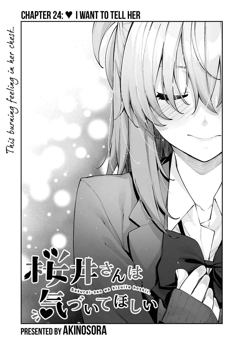 Page 4 Chapter 24 Sakurai-san wa Kizuite Hoshii