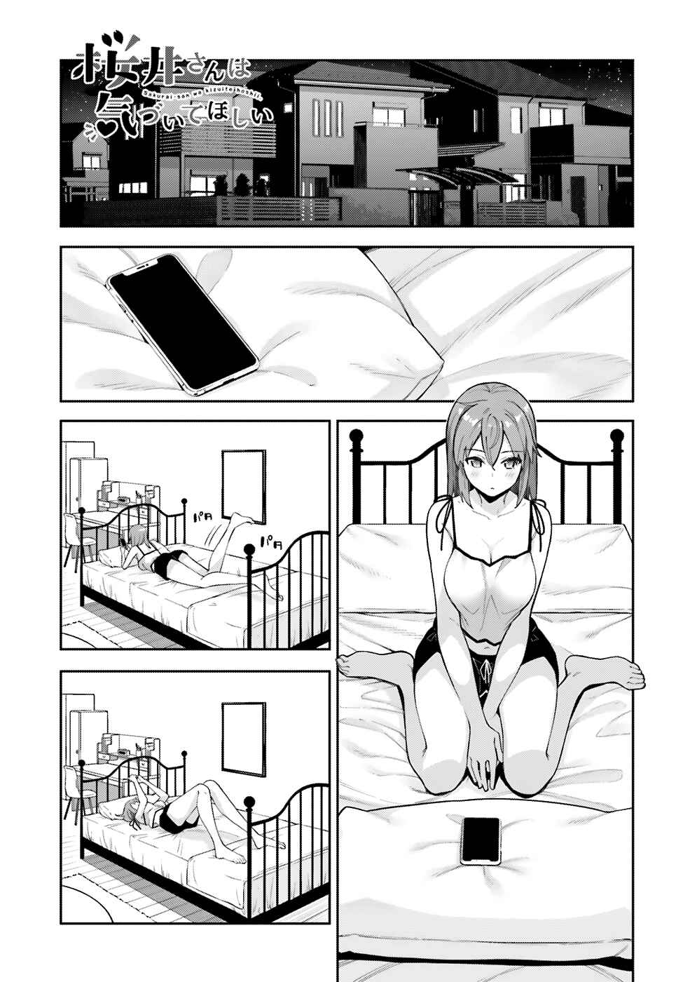 Page 3 Chapter 6 Sakurai-san wa Kizuite Hoshii