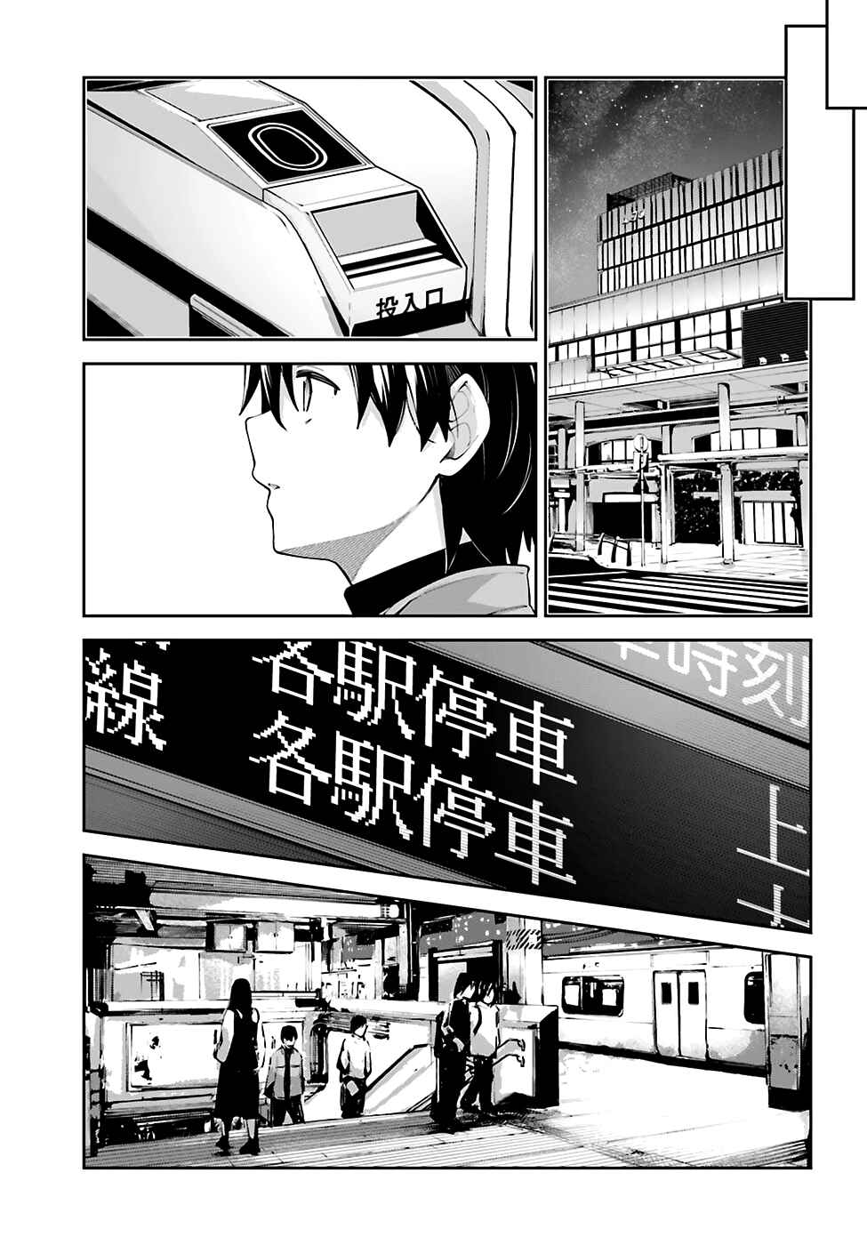 Page 20 Chapter 19 Sakurai-san wa Kizuite Hoshii