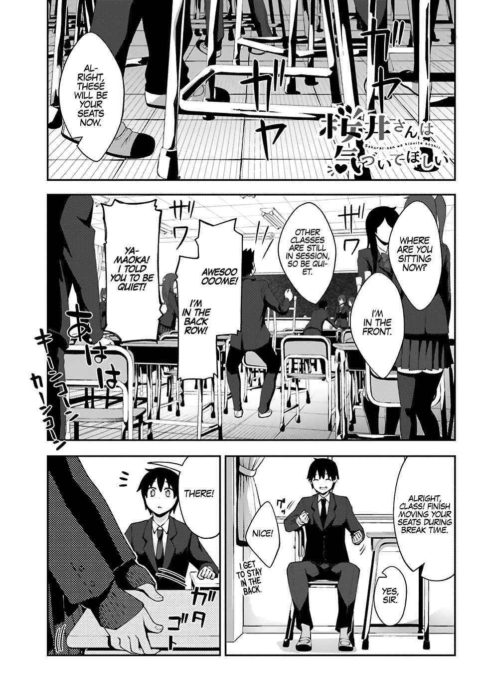 Page 2 Chapter 14 Sakurai-san wa Kizuite Hoshii