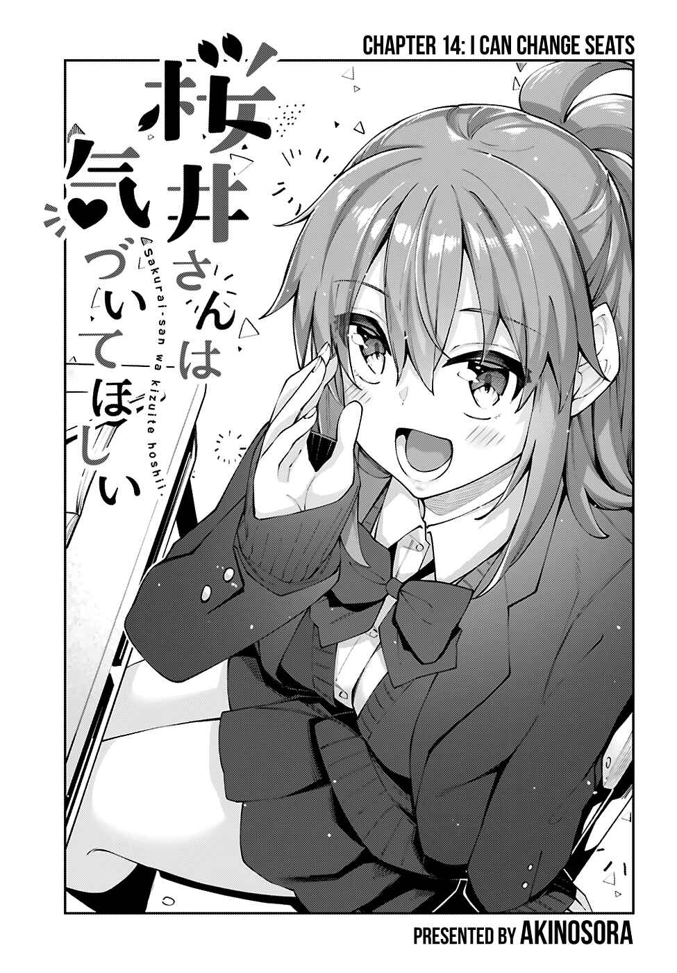 Page 4 Chapter 14 Sakurai-san wa Kizuite Hoshii