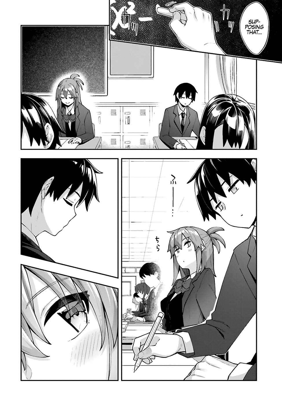 Page 5 Chapter 14 Sakurai-san wa Kizuite Hoshii