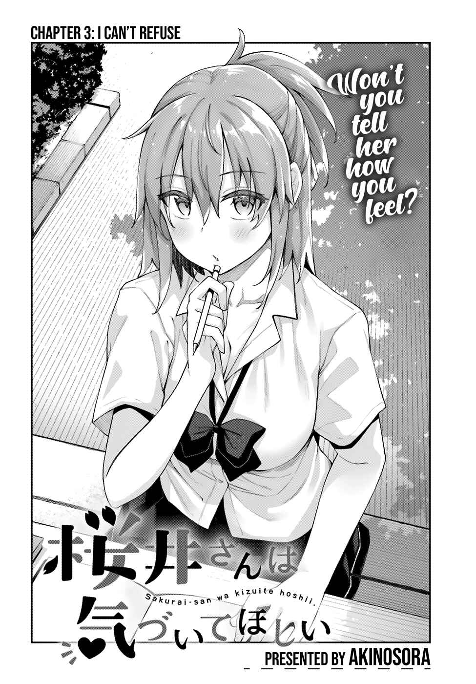 Page 3 Chapter 3 Sakurai-san wa Kizuite Hoshii