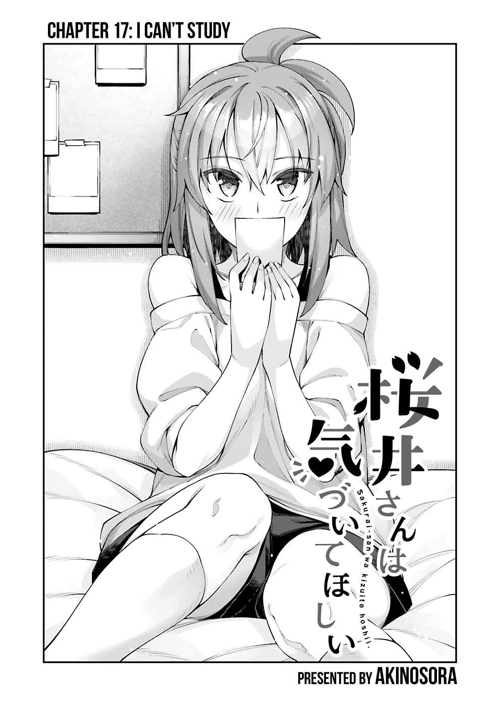 Page 4 Chapter 17 Sakurai-san wa Kizuite Hoshii