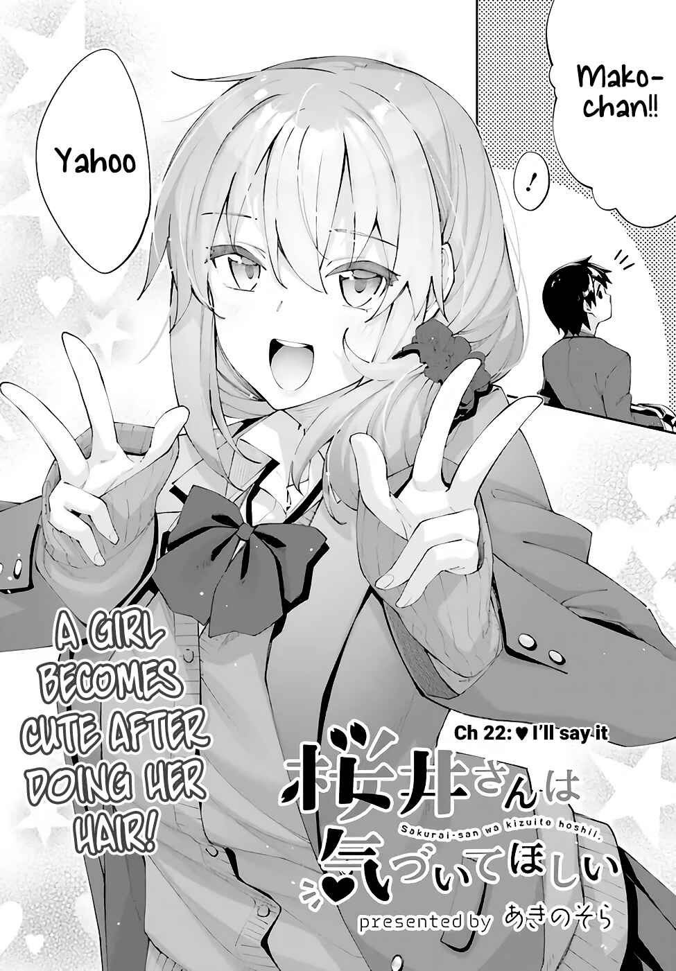Page 5 Chapter 22 Sakurai-san wa Kizuite Hoshii
