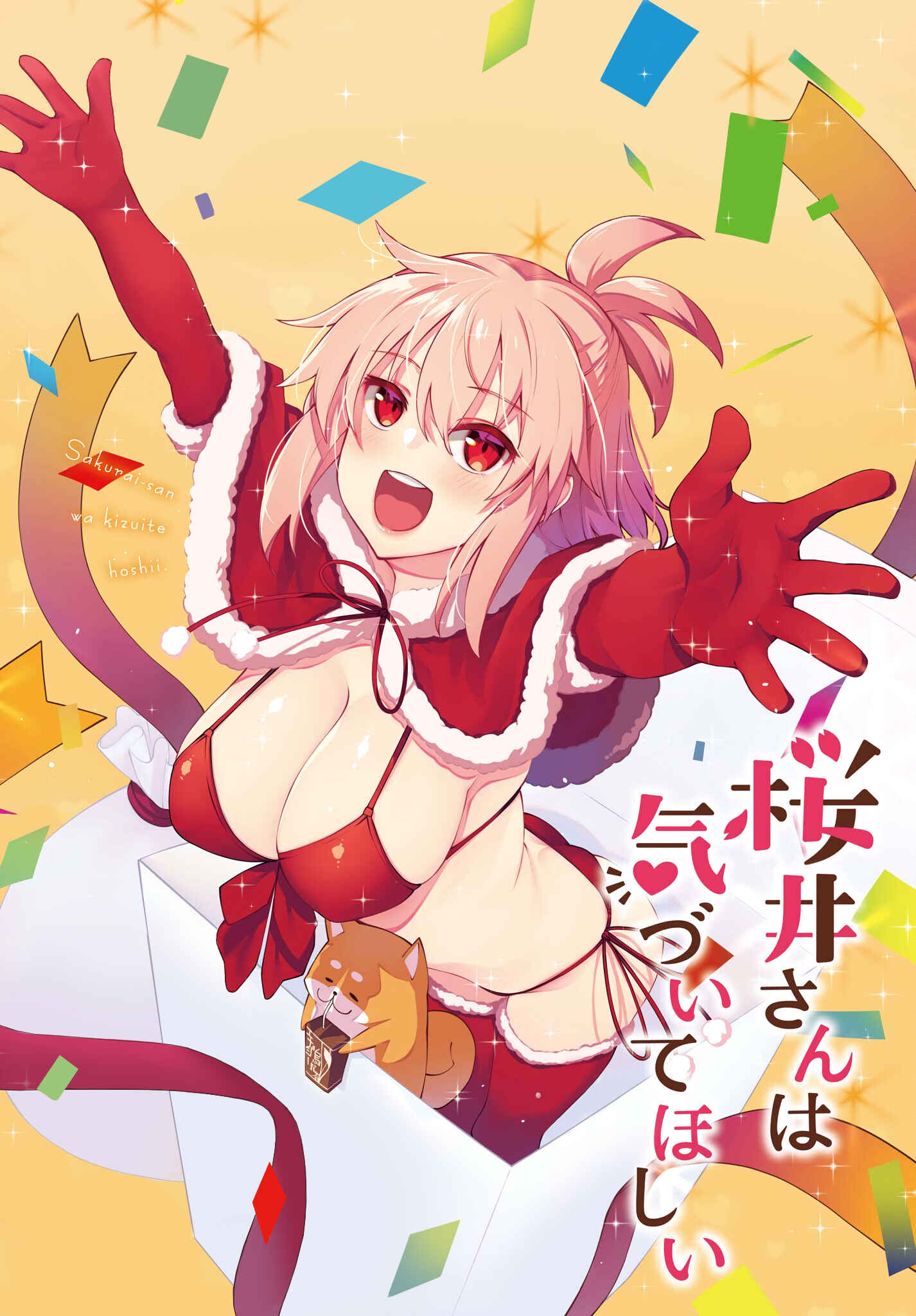 Page 2 Chapter 20 Sakurai-san wa Kizuite Hoshii