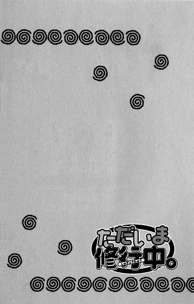 Page 2 Chapter 5 Tadaima Shugyouchuu
