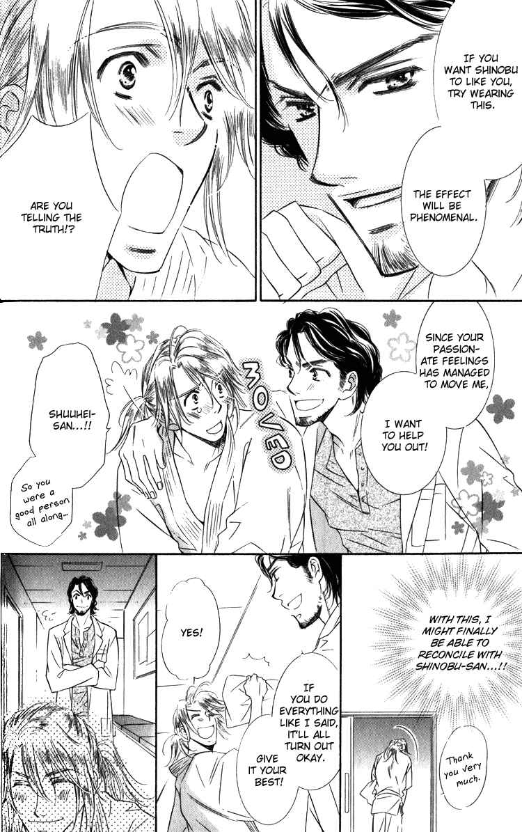 Page 16 Chapter 3 Tadaima Shugyouchuu