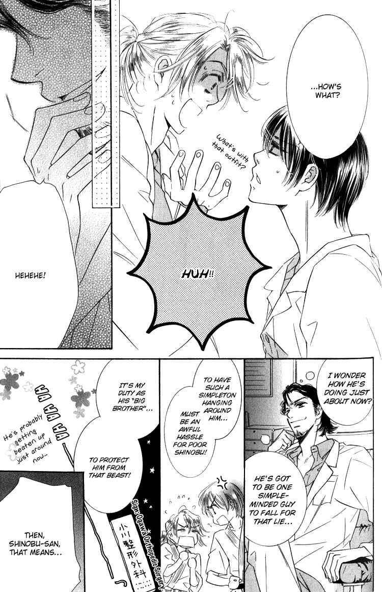 Page 21 Chapter 3 Tadaima Shugyouchuu