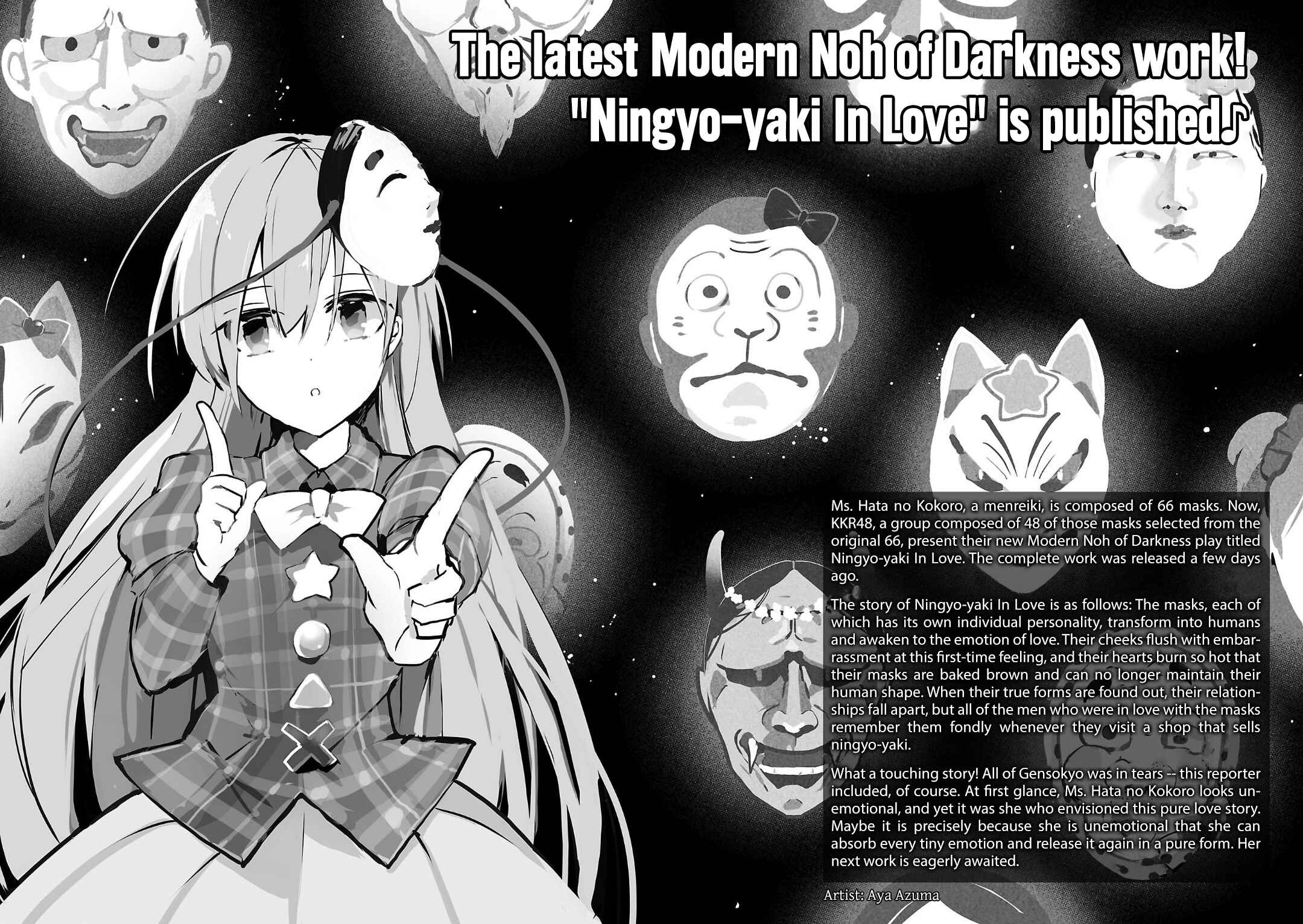 Page 16 Chapter 2 Touhou Bunka Shinpou ~ Alternative Facts in Eastern Utopia.