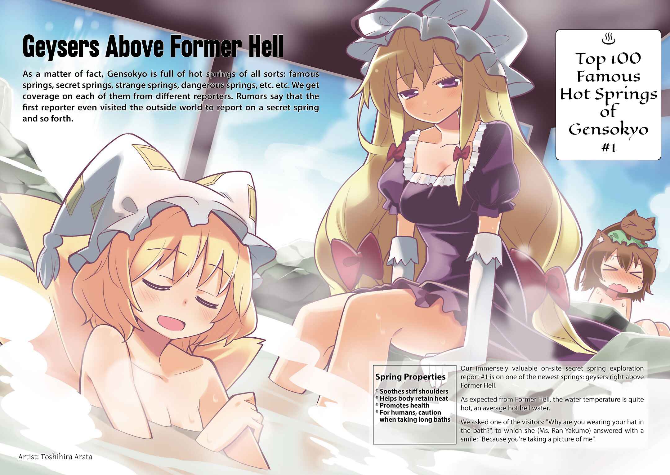Page 31 Chapter 2 Touhou Bunka Shinpou ~ Alternative Facts in Eastern Utopia.