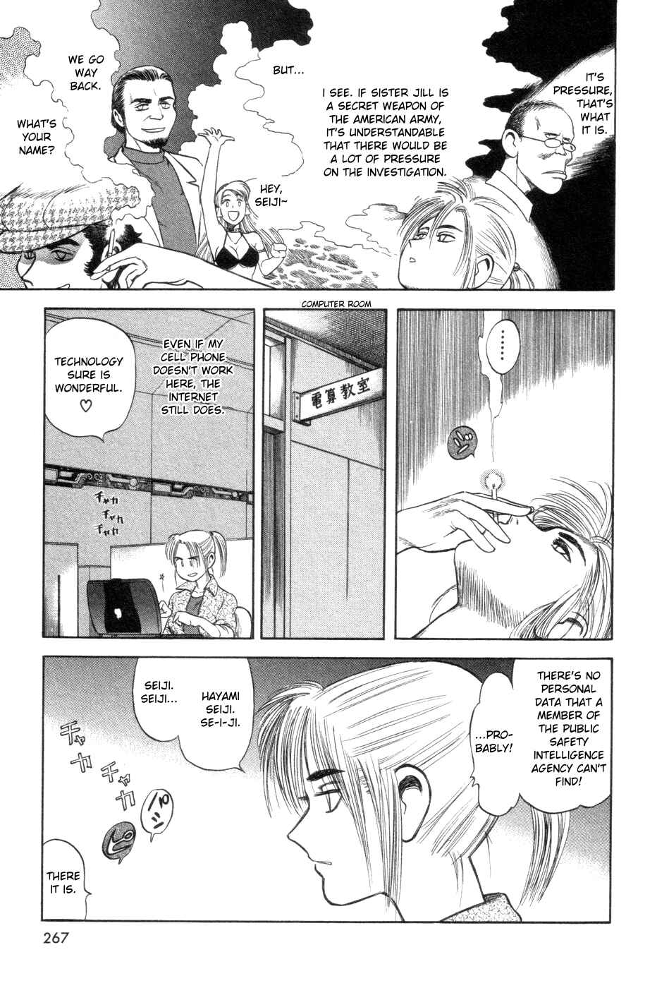 Page 27 Chapter 7 Cutie Honey a Go Go!