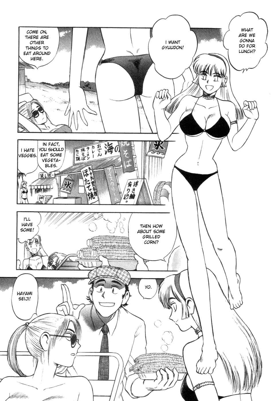 Page 7 Chapter 6 Cutie Honey a Go Go!