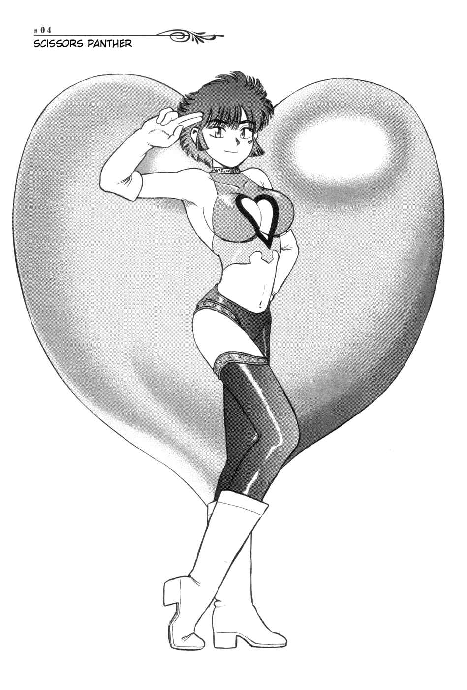 Page 1 Chapter 4 Cutie Honey a Go Go!