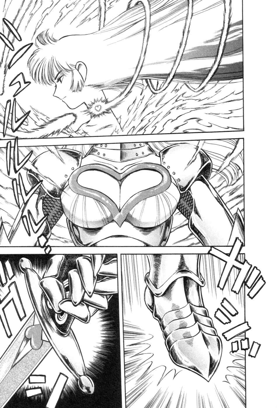 Page 15 Chapter 4 Cutie Honey a Go Go!
