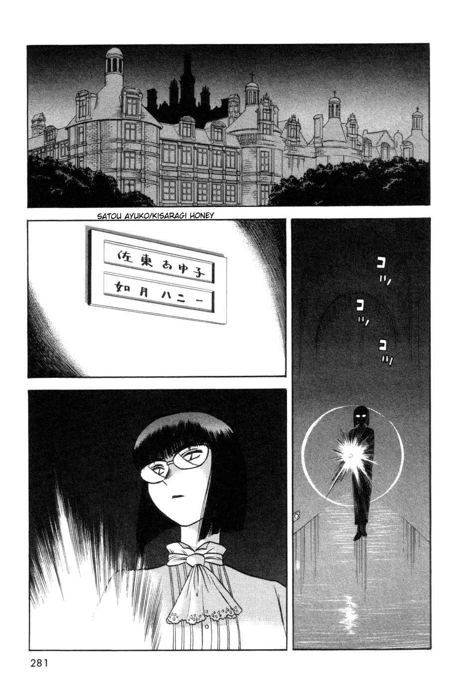 Page 5 Chapter 8 Cutie Honey a Go Go!