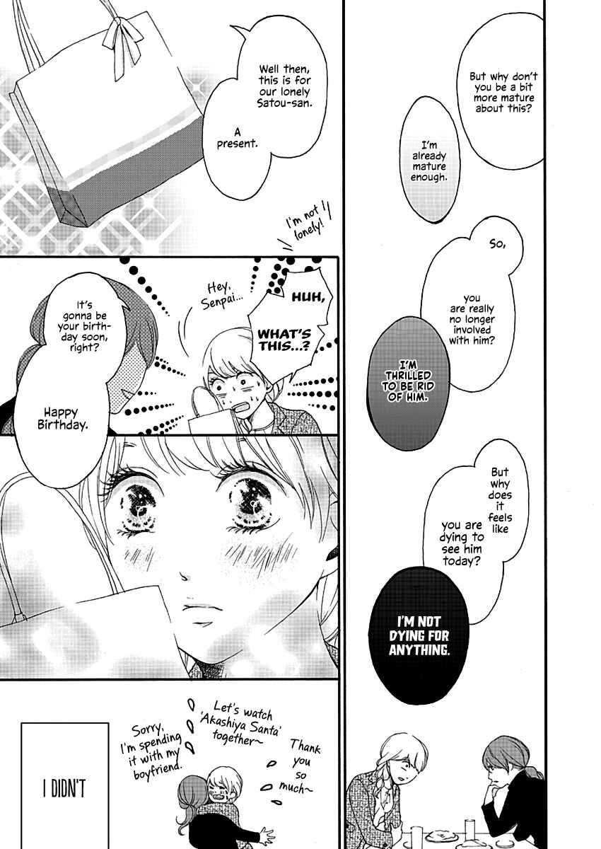 Page 5 Chapter 3 Kono Otoko wa Jinsei Saidai no Ayamachi desu