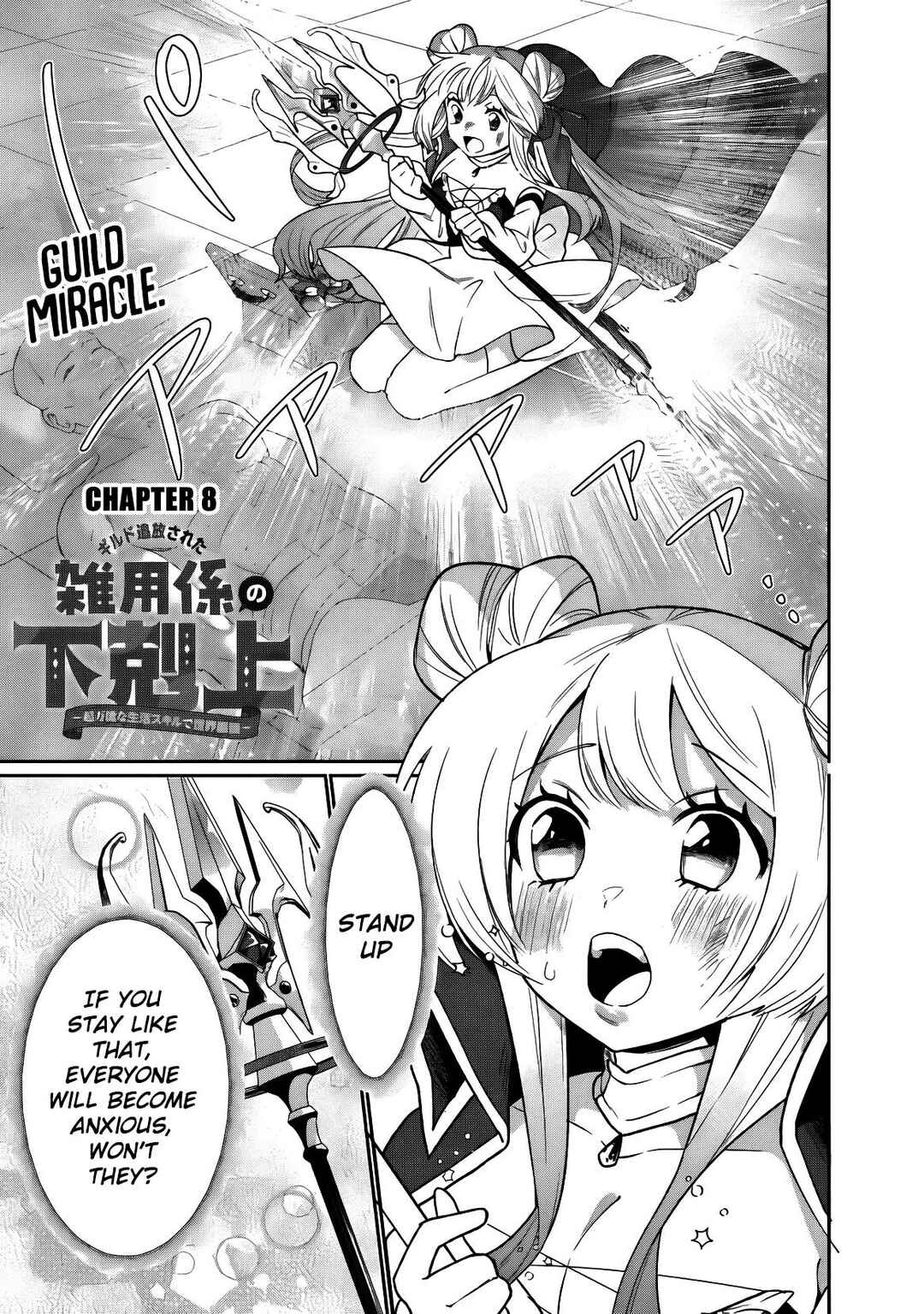 Page 2 Chapter 8 Guild Tsuihousareta Zatsuyou-gakari no Gekokujou ~Chou Bannou na Seikatsu Skill de Sekai Saikyou~