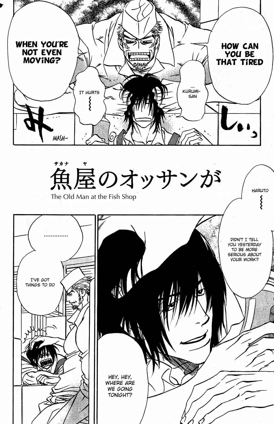 Page 3 Chapter 8 Ame to Muchi