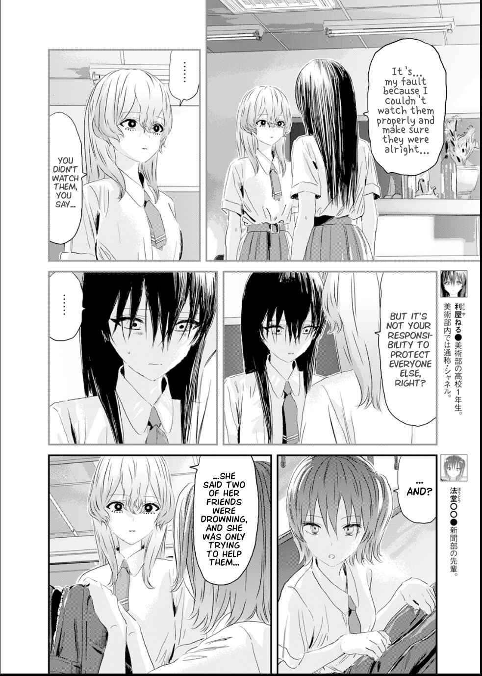 Page 2 Chapter 8 Outsider Paradise