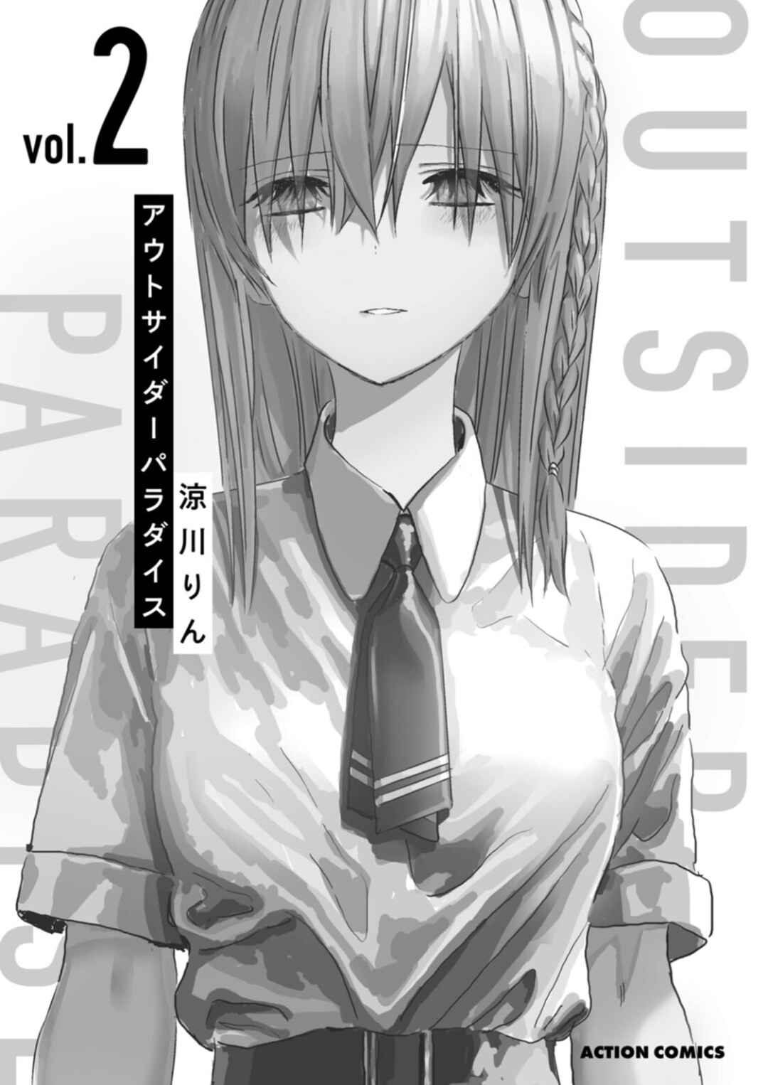 Page 1 Chapter 6 Outsider Paradise