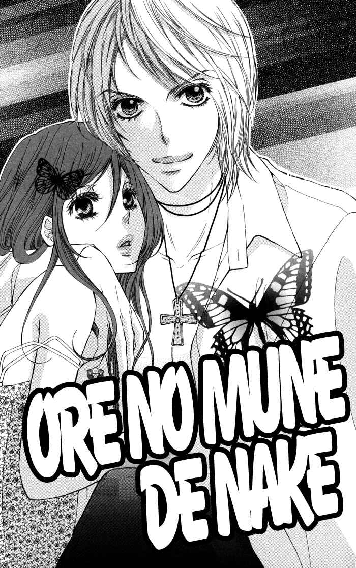 Page 1 Chapter 2 Tonari no Koakuma Boy