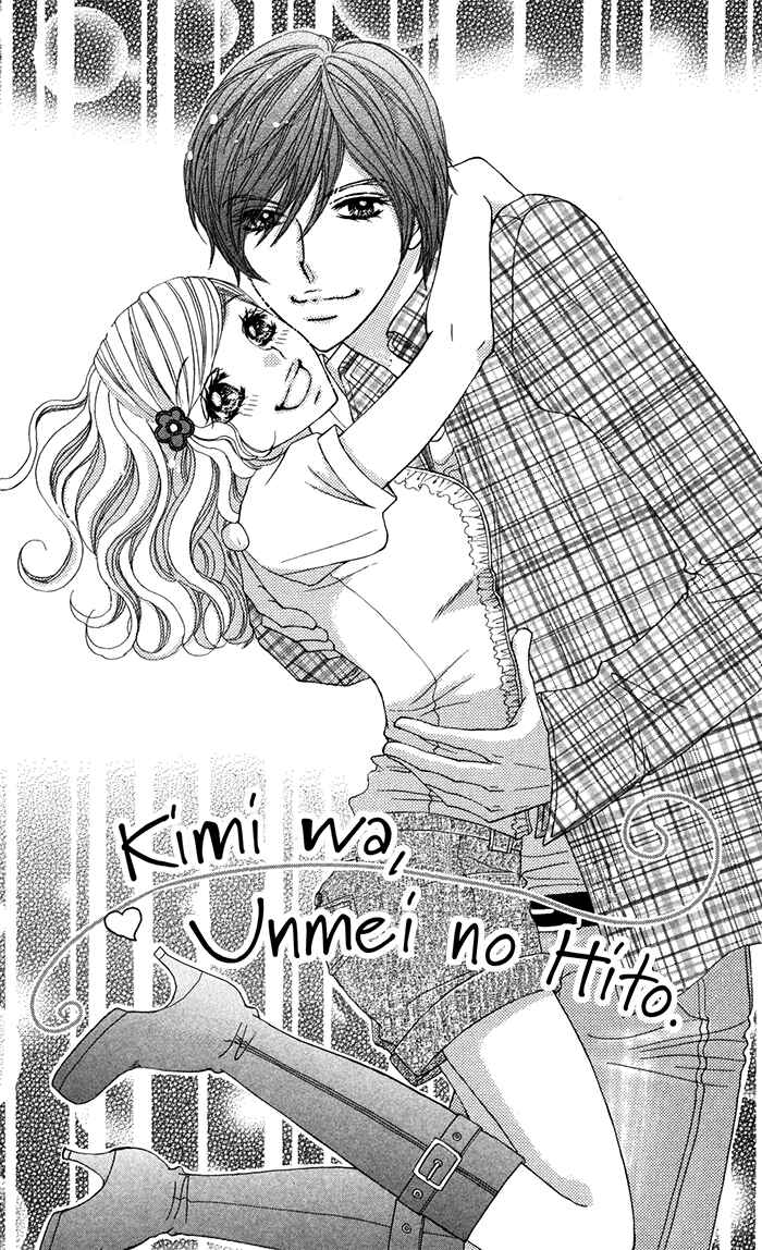 Page 1 Chapter 5 Tonari no Koakuma Boy