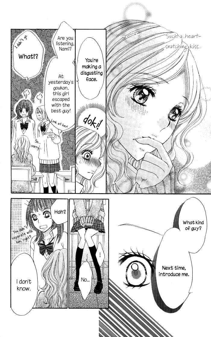 Page 14 Chapter 5 Tonari no Koakuma Boy