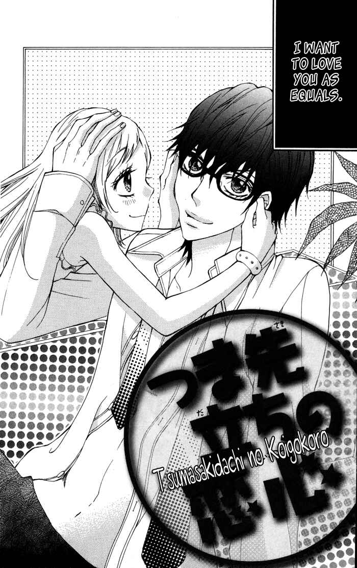Page 2 Chapter 3 Tonari no Koakuma Boy