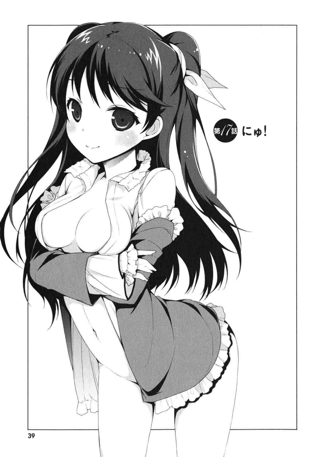 Page 2 Chapter 17 Mayo Chiki!