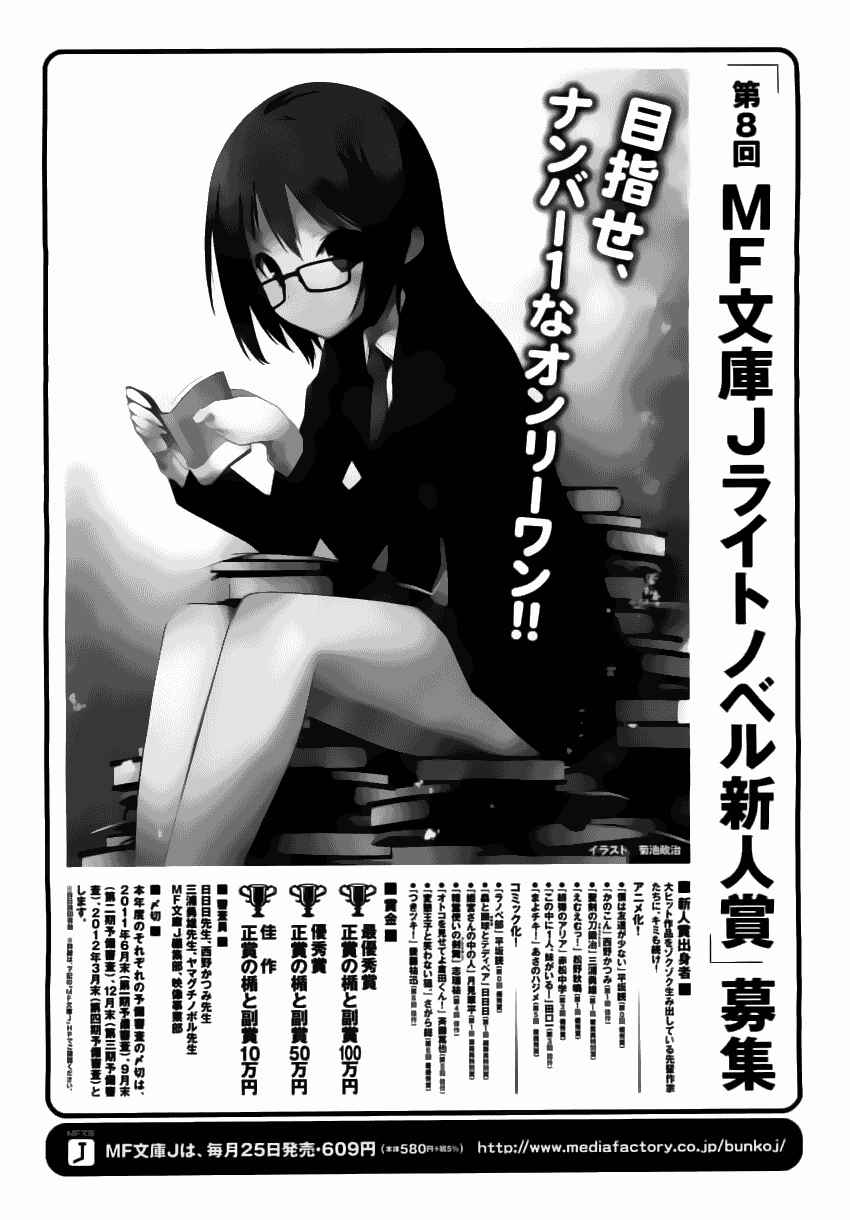 Page 23 Chapter 17 Mayo Chiki!