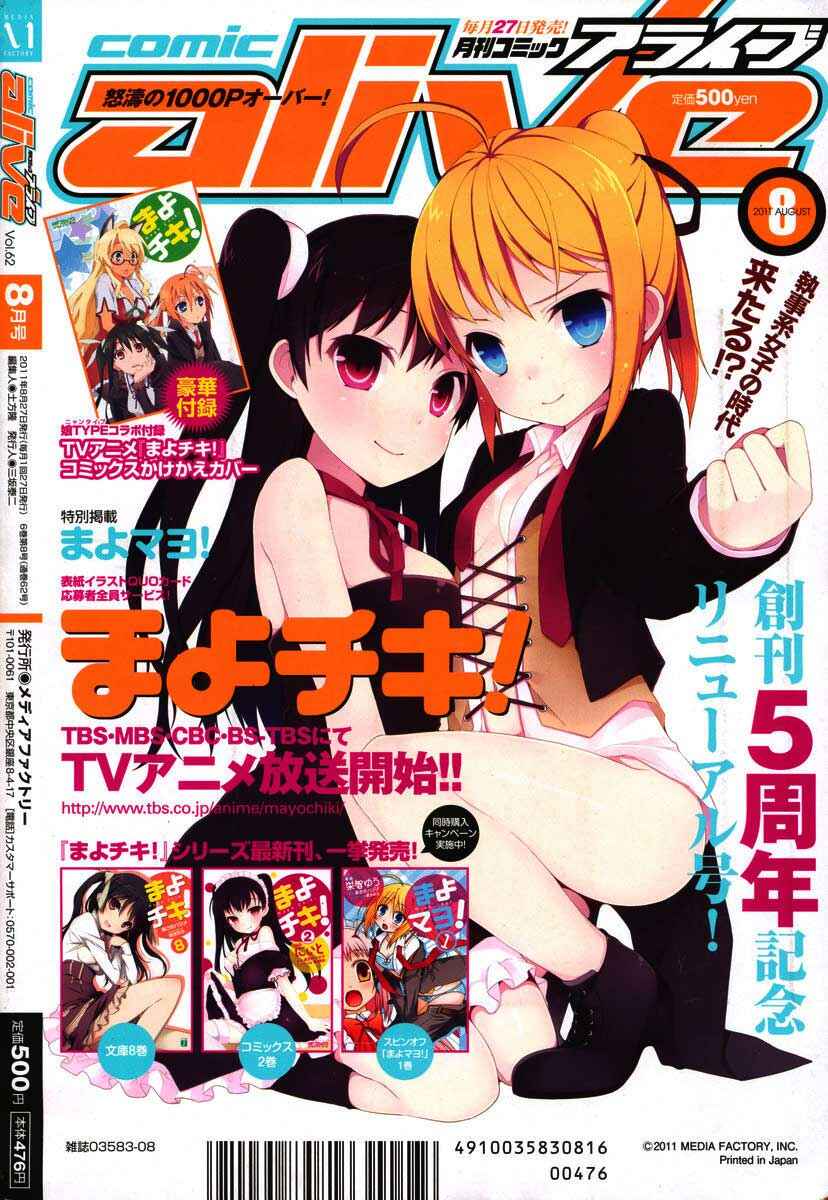 Page 2 Chapter 12 Mayo Chiki!