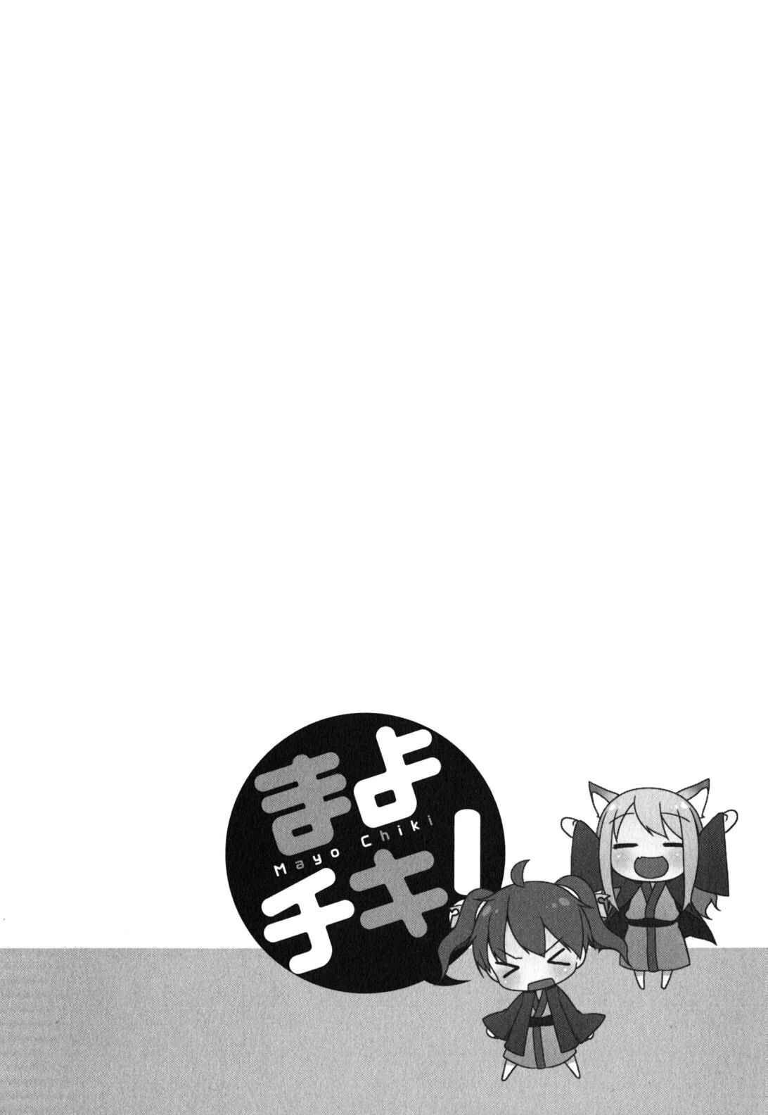 Page 40 Chapter 12 Mayo Chiki!