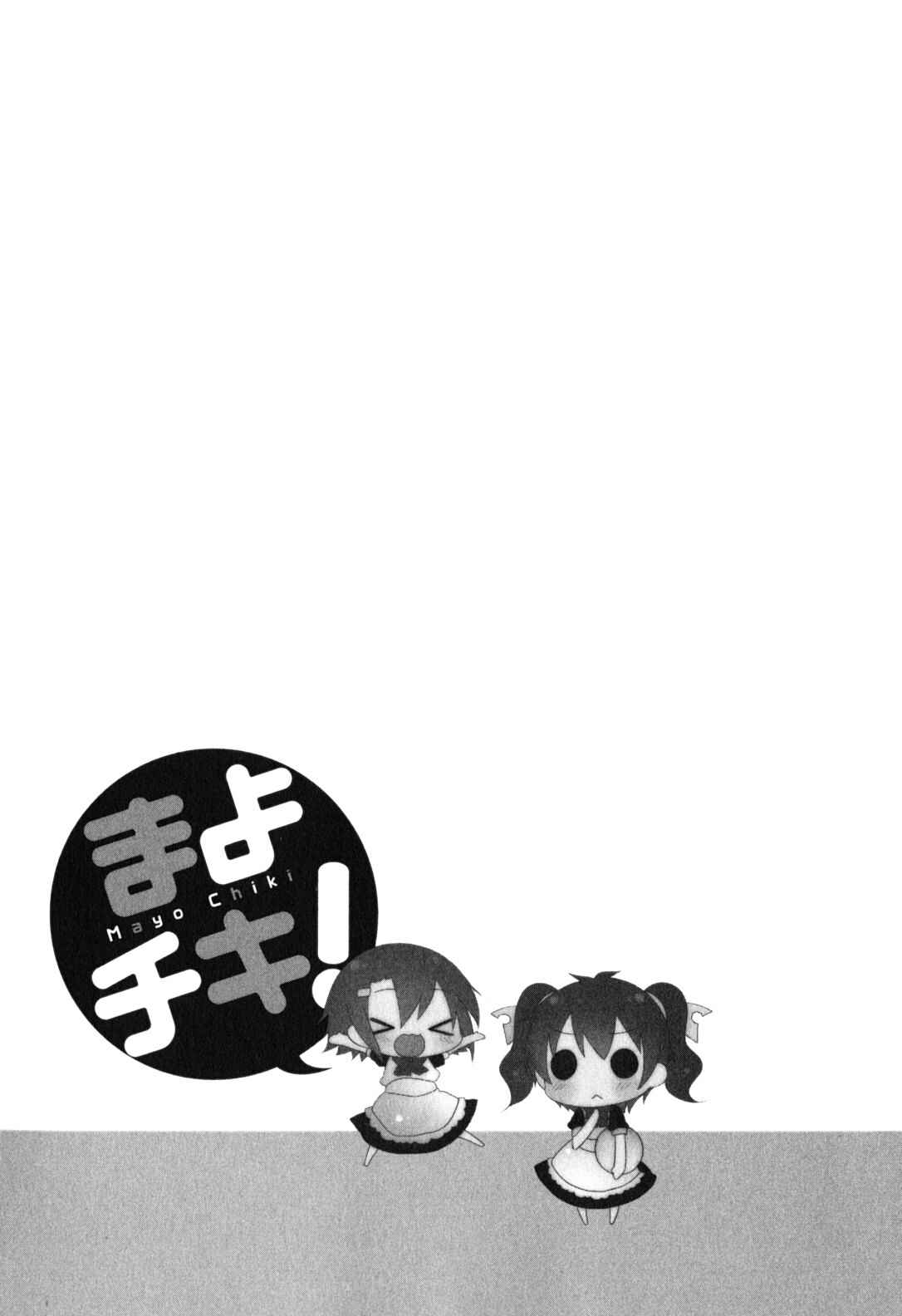 Page 12 Chapter 18 Mayo Chiki!