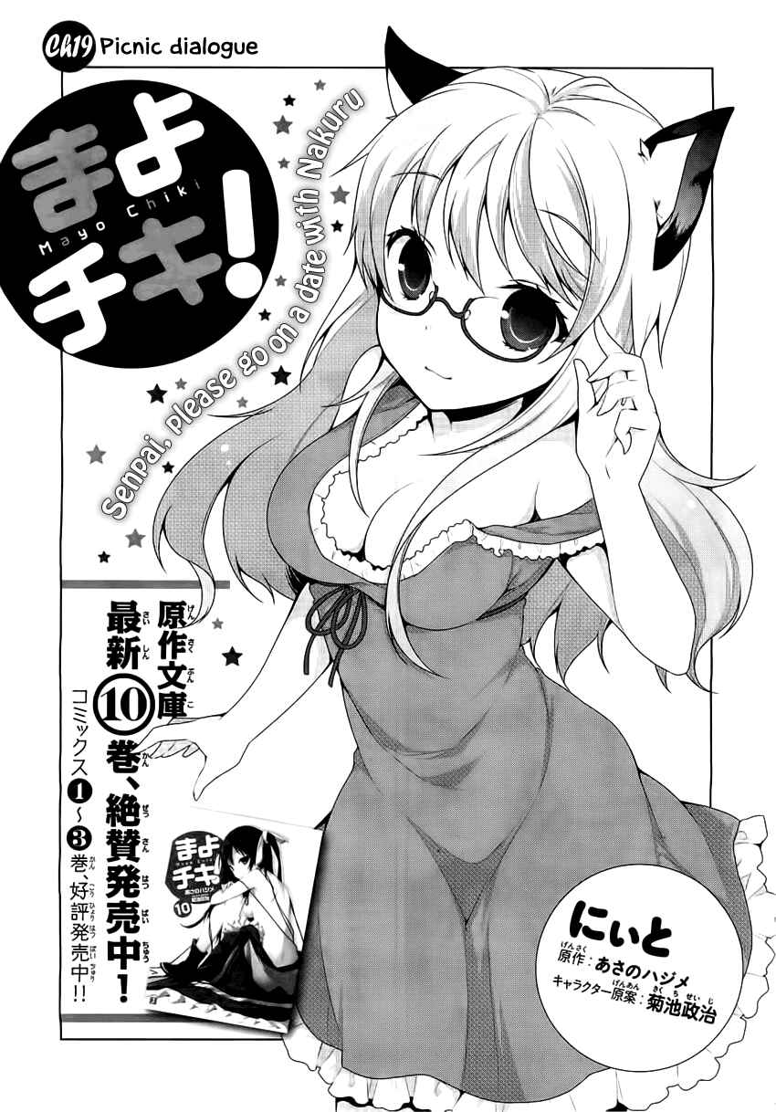 Page 1 Chapter 19 Mayo Chiki!