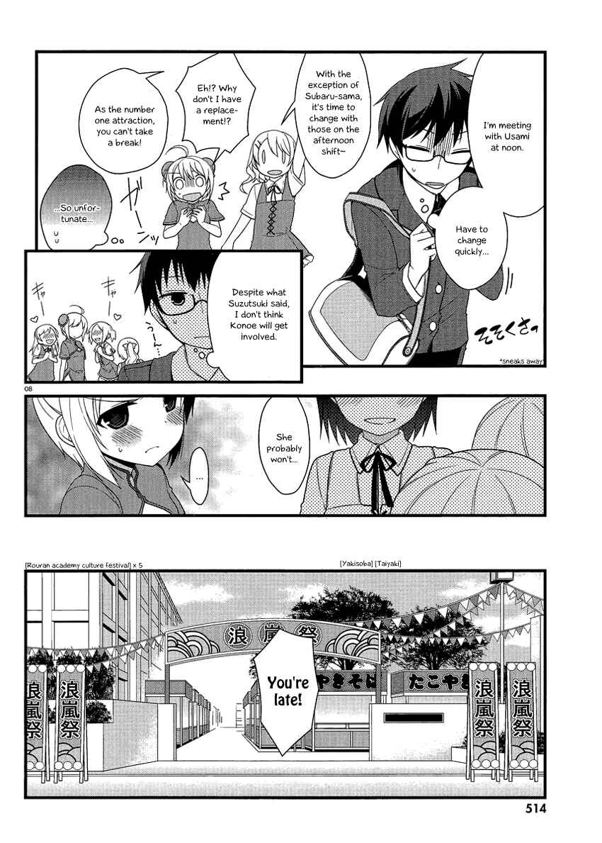 Page 16 Chapter 11 Mayo Chiki!