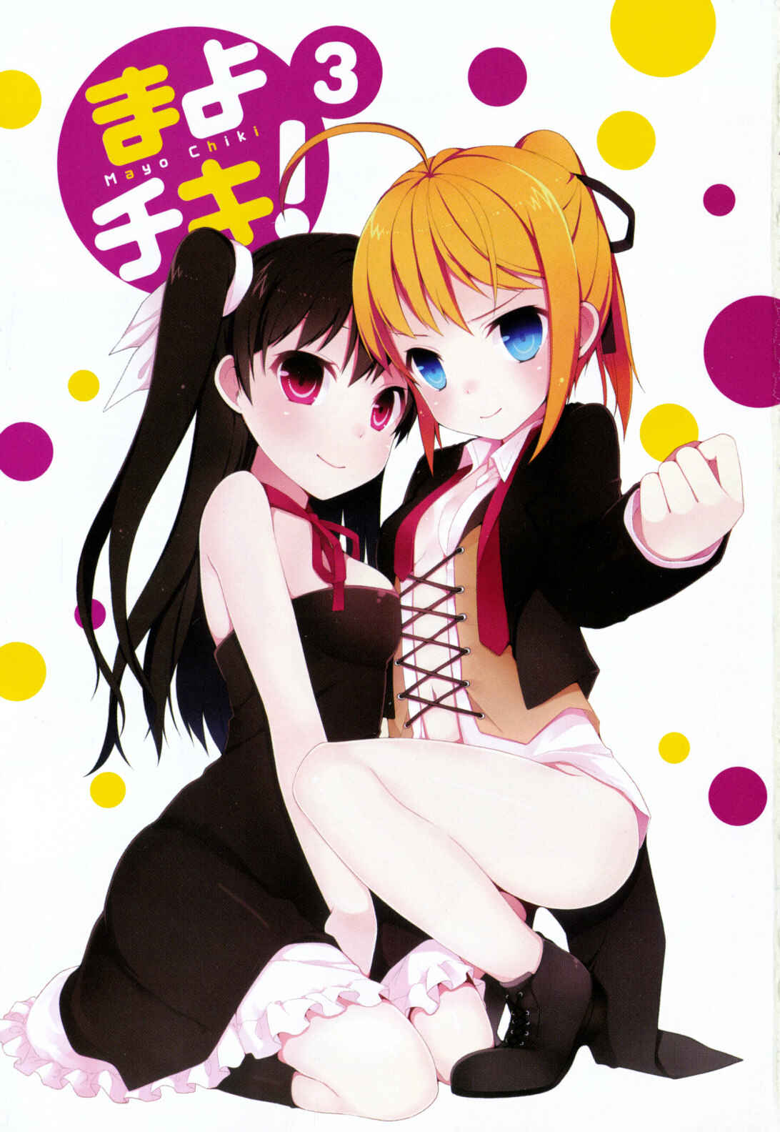 Page 4 Chapter 11 Mayo Chiki!