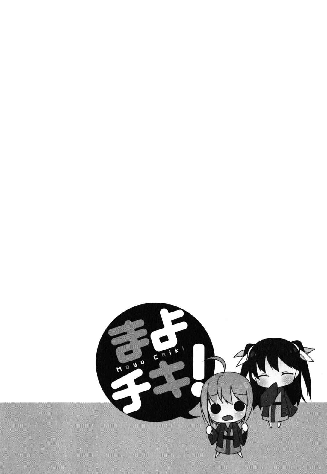 Page 42 Chapter 11 Mayo Chiki!