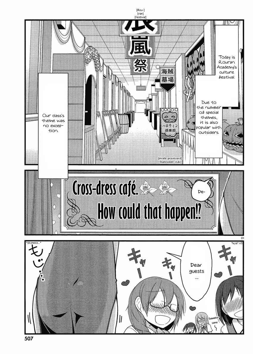 Page 9 Chapter 11 Mayo Chiki!