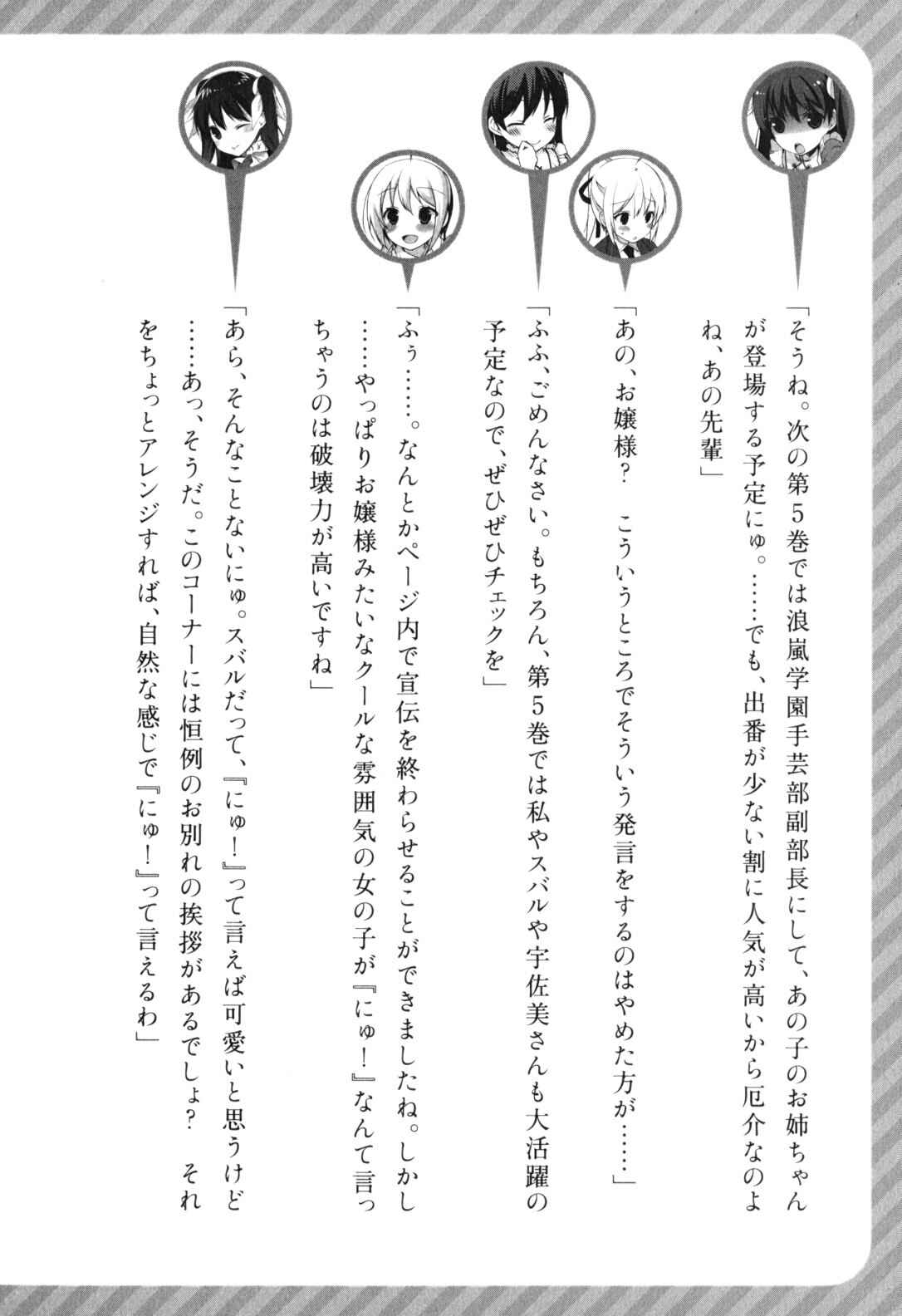 Page 17 Chapter 22 Mayo Chiki!