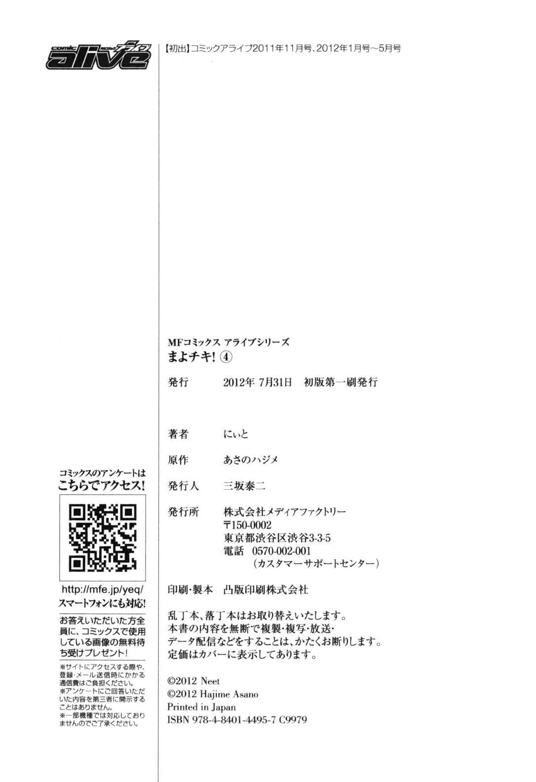 Page 20 Chapter 22 Mayo Chiki!