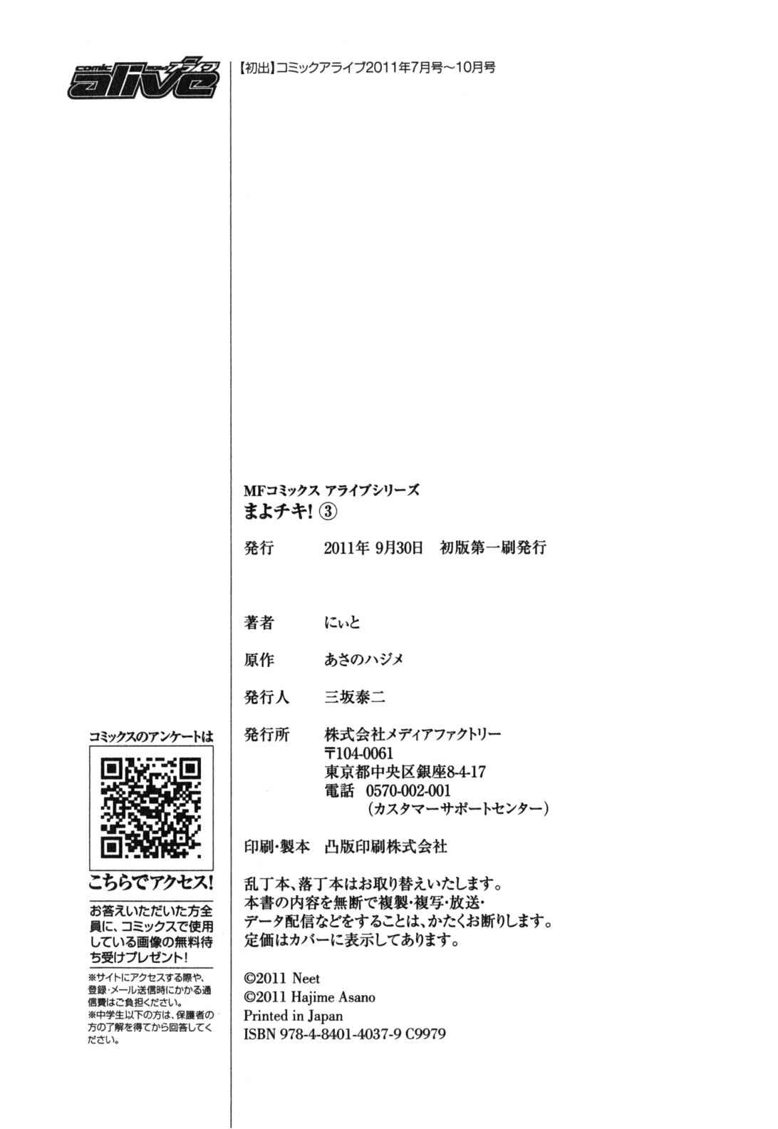 Page 34 Chapter 15 Mayo Chiki!