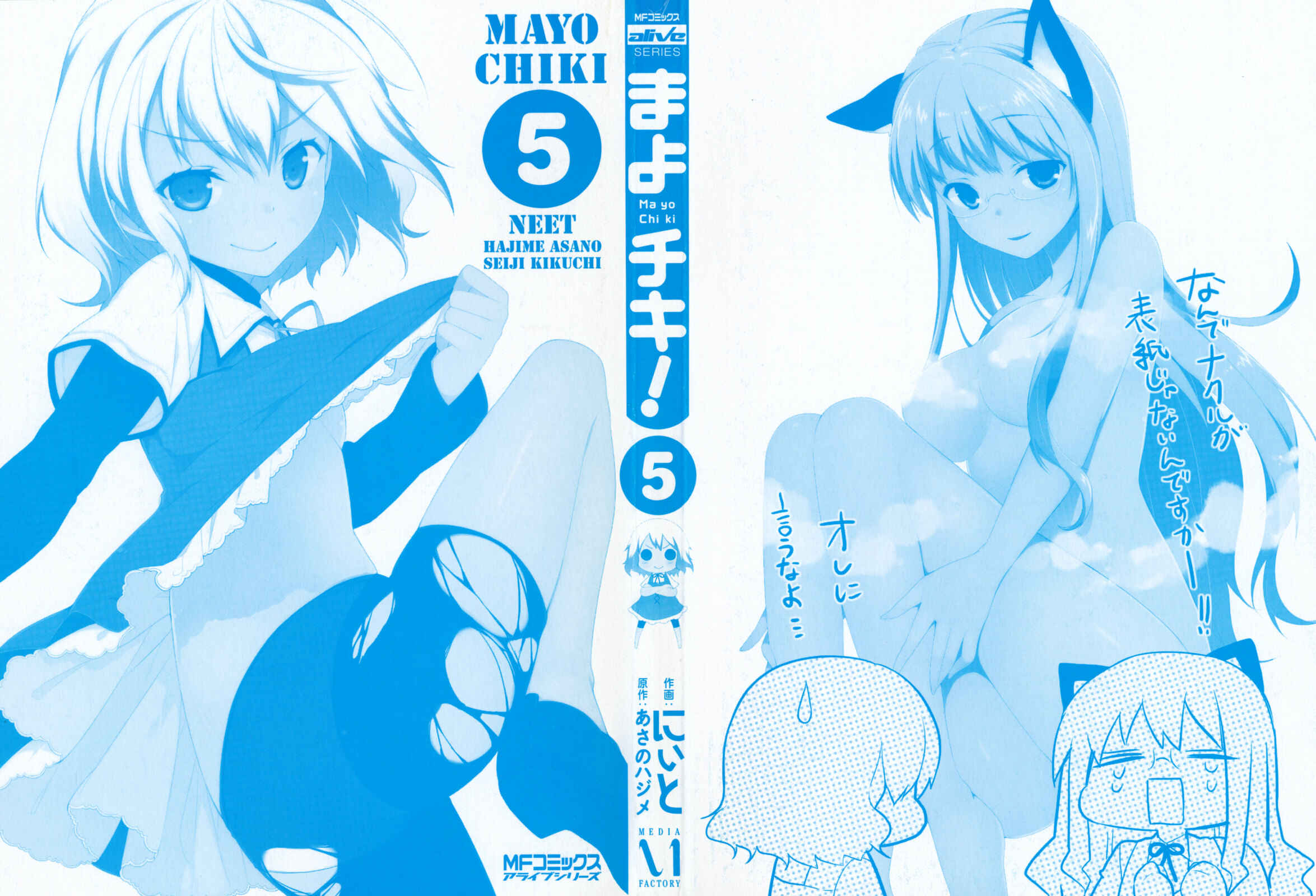 Page 4 Chapter 23 Mayo Chiki!