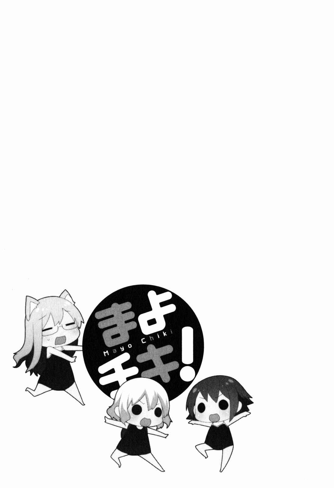 Page 40 Chapter 24 Mayo Chiki!