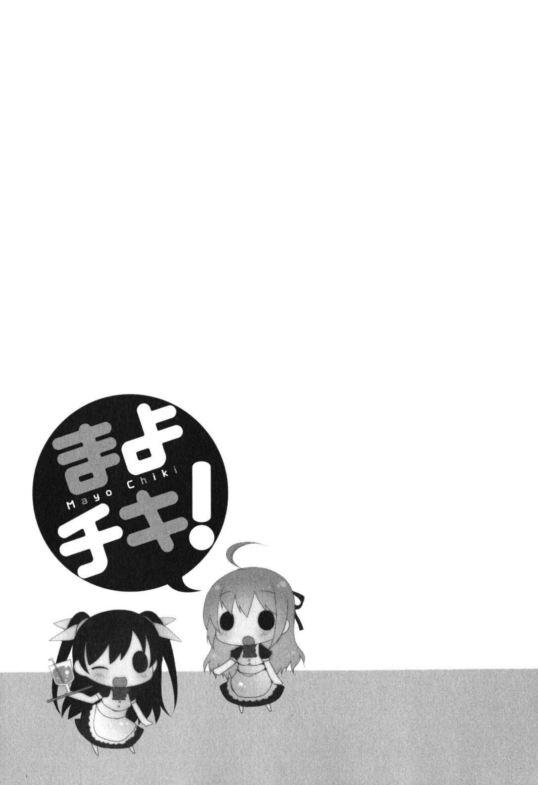 Page 24 Chapter 21 Mayo Chiki!
