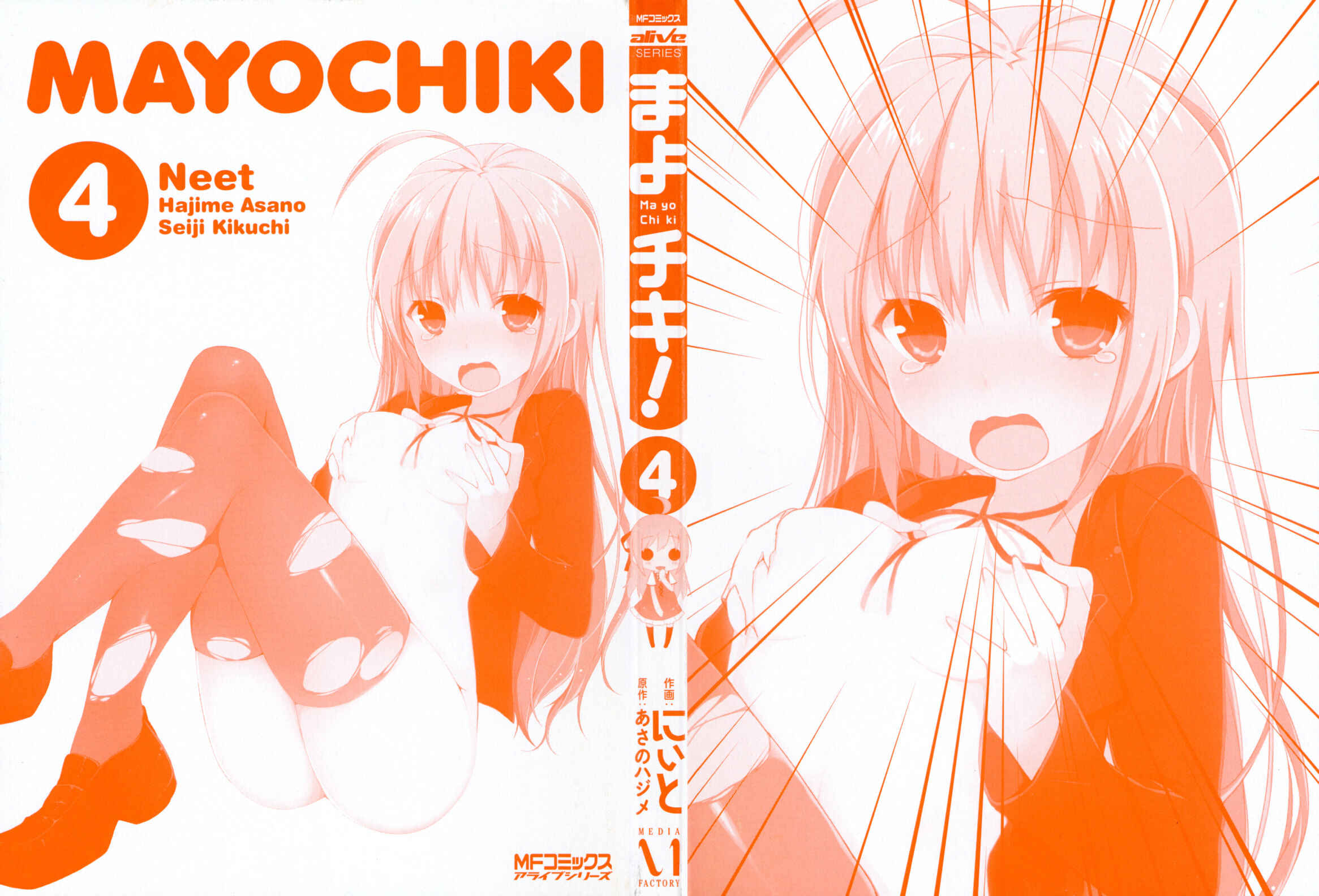 Page 4 Chapter 16 Mayo Chiki!